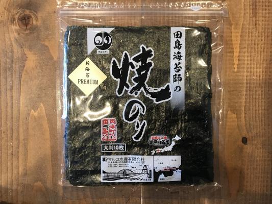 2022年12月収穫!田島海苔師の焼のり「新海苔PREMIUM」(大判)