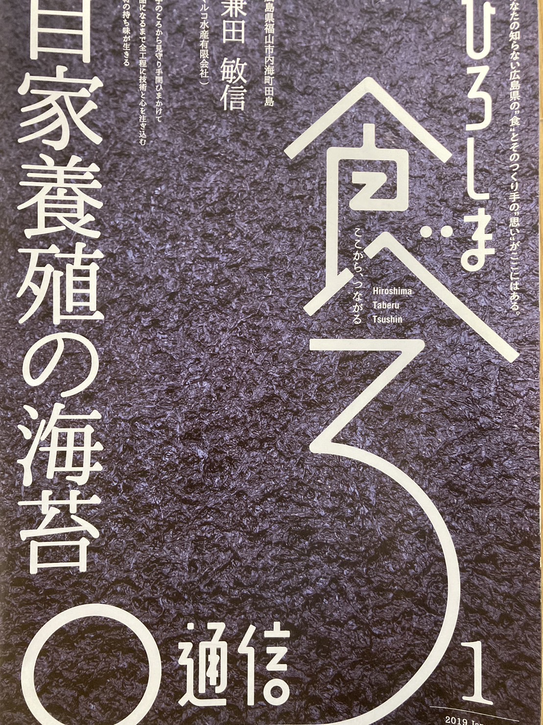 マルコ水産 新着情報 画像