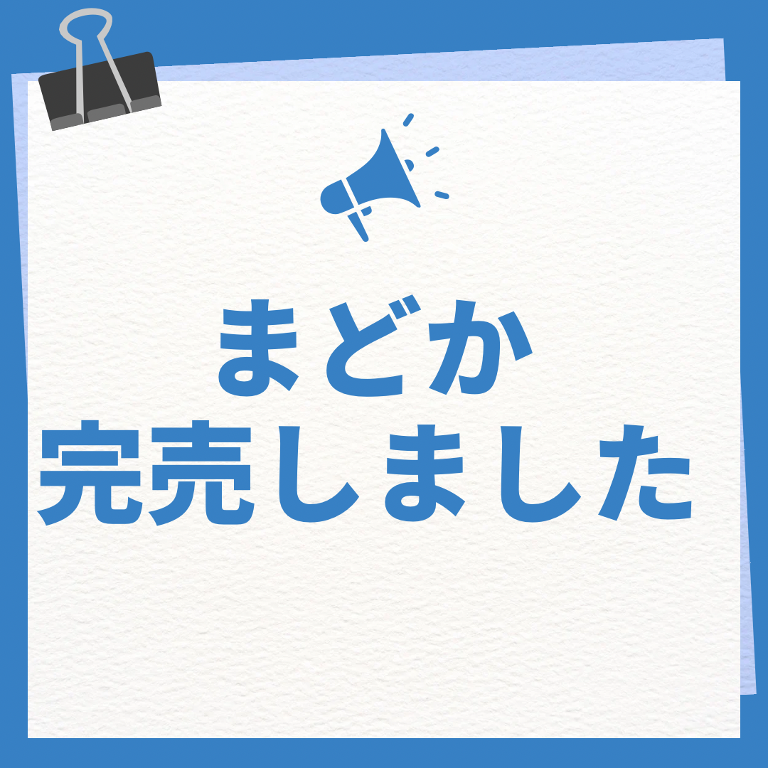 マルコ水産 新着情報 画像