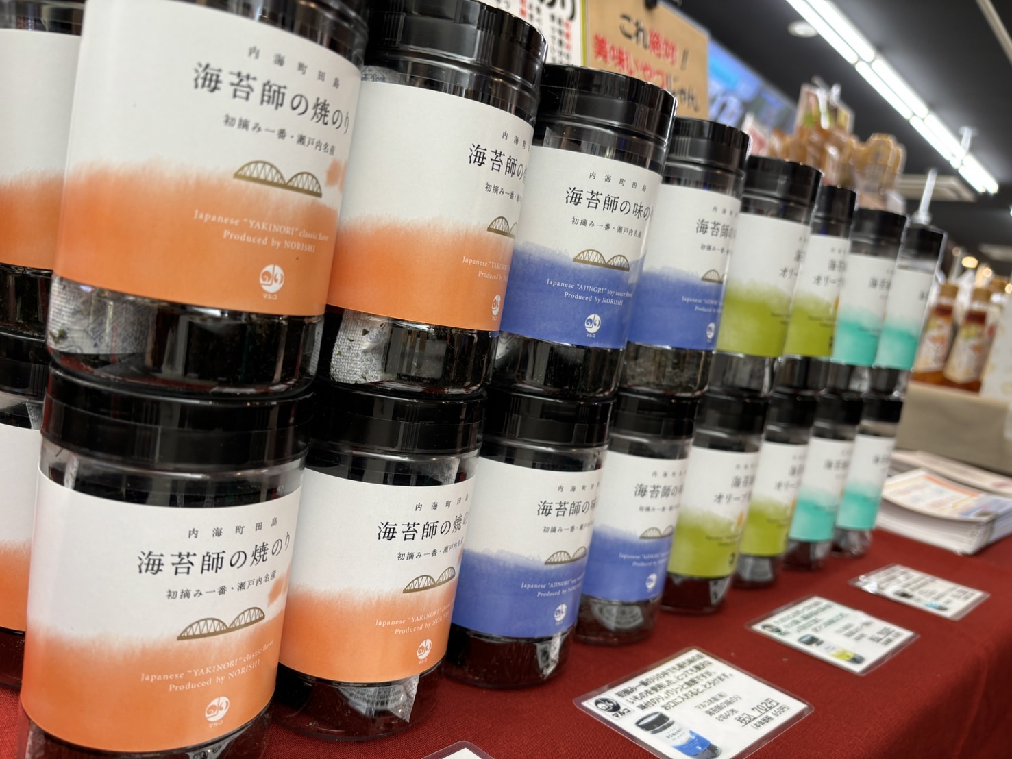 マルコ水産 新着情報 画像