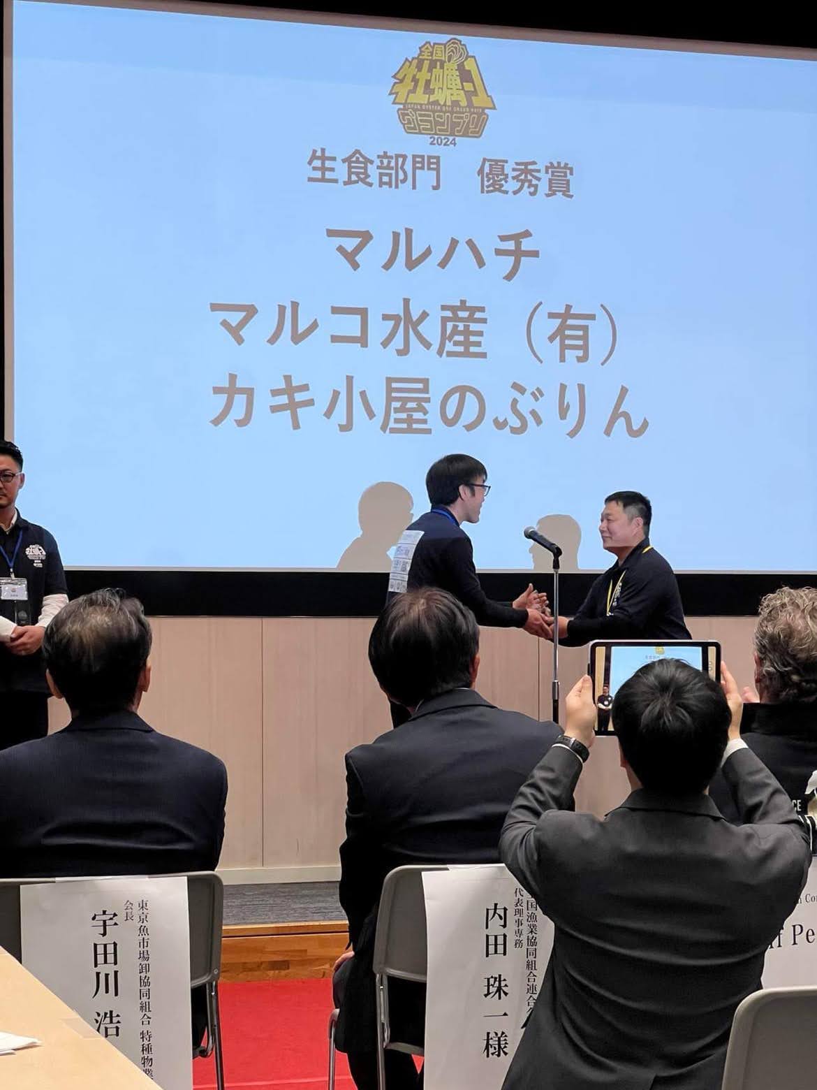 マルコ水産 新着情報 画像!no!