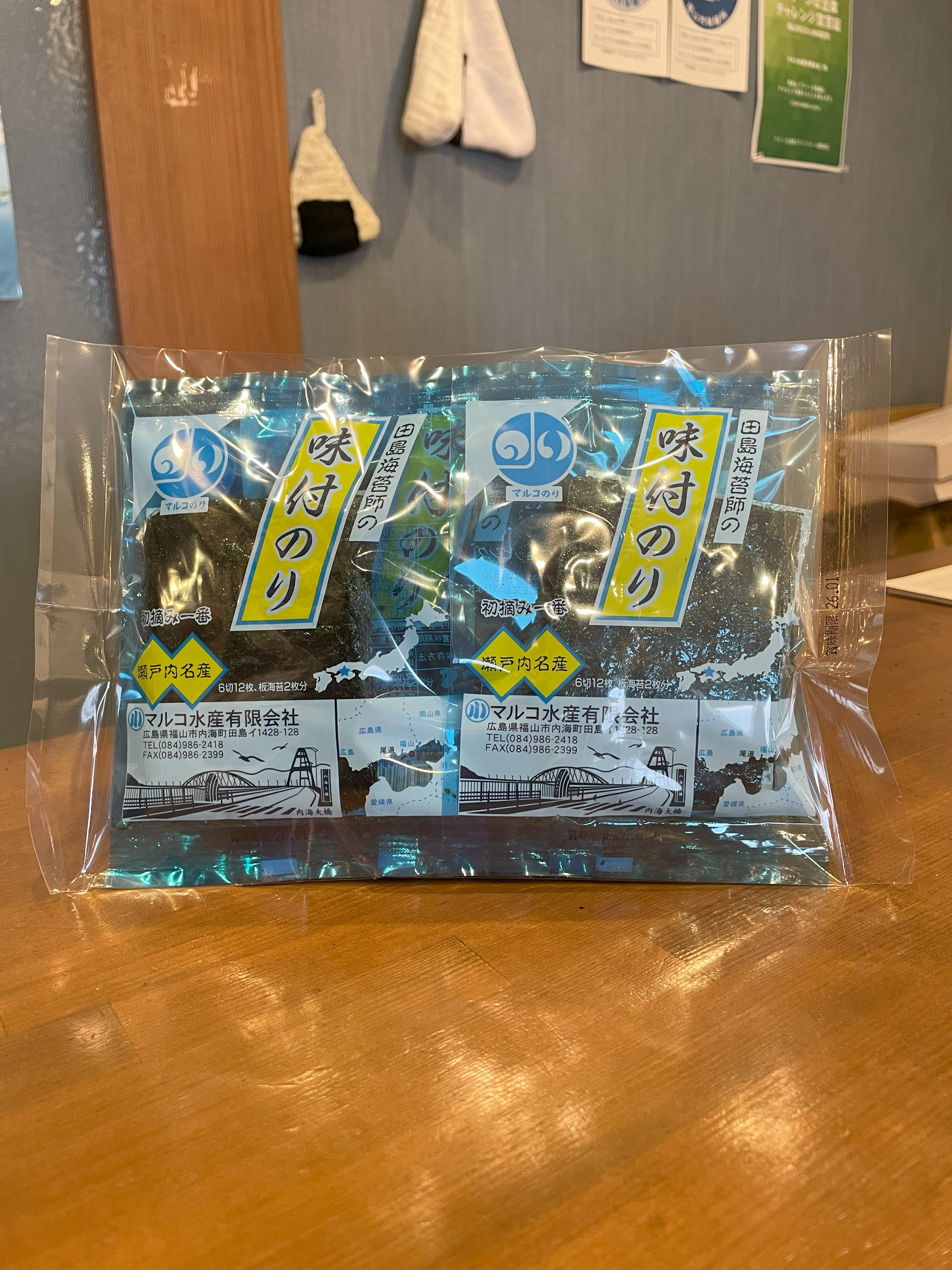 マルコ水産 新着情報 画像