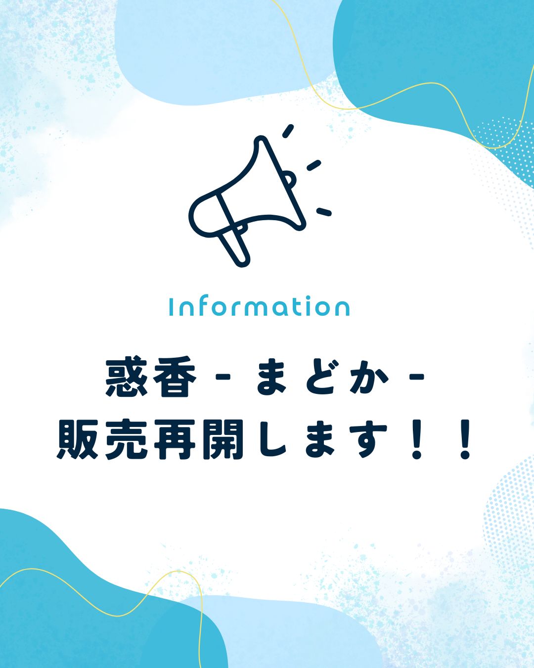 マルコ水産 新着情報 画像!no!