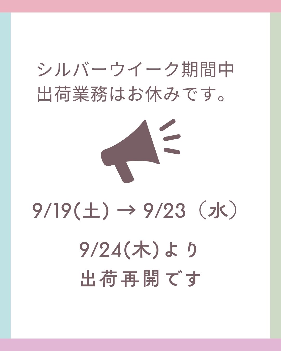 マルコ水産 新着情報 画像!no!