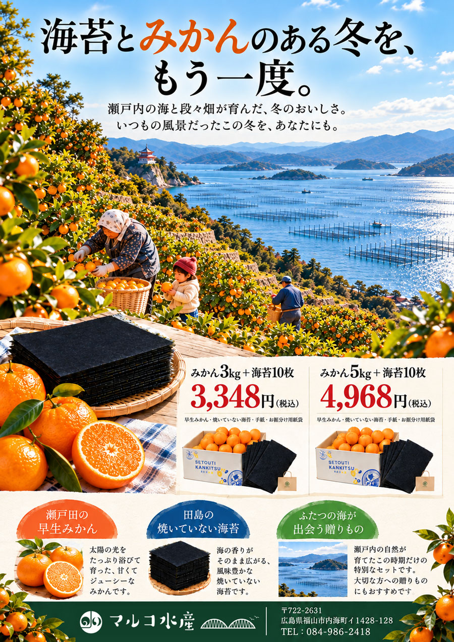 マルコ水産 新着情報 画像!no!